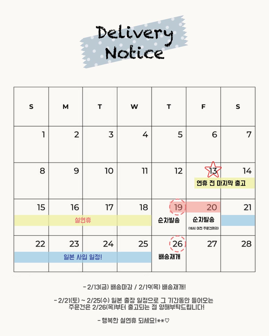 모든 택배 26일날 출고됩니다!🩷🪽 상품이미지1