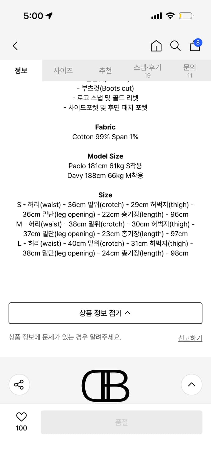 디벨 코팅 부츠컷 진 28사이즈 상품이미지3