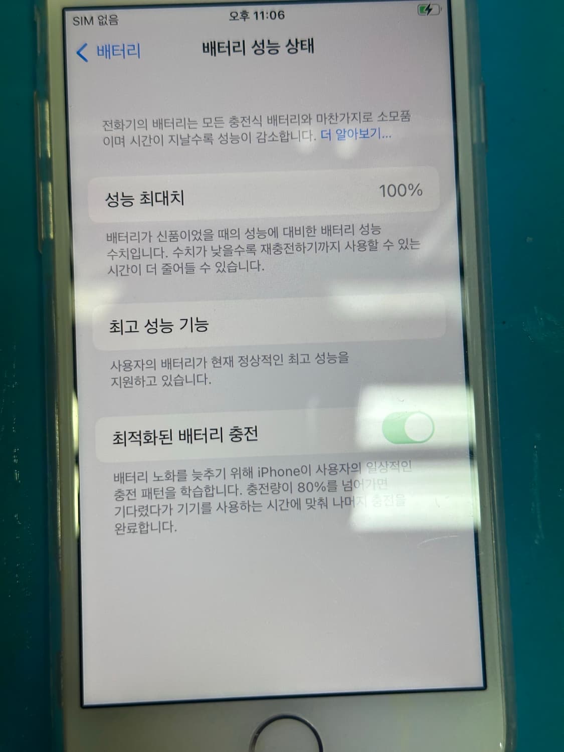 (무배)아이폰7 128기가 배터리 100 판매합니다 상품이미지1