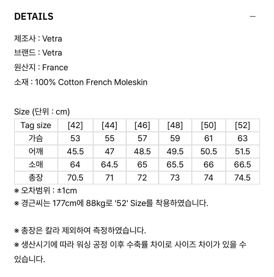 베트라 몰스킨 프렌치 워크자켓 XXL(52) 새 제품 팝니다 상품이미지5