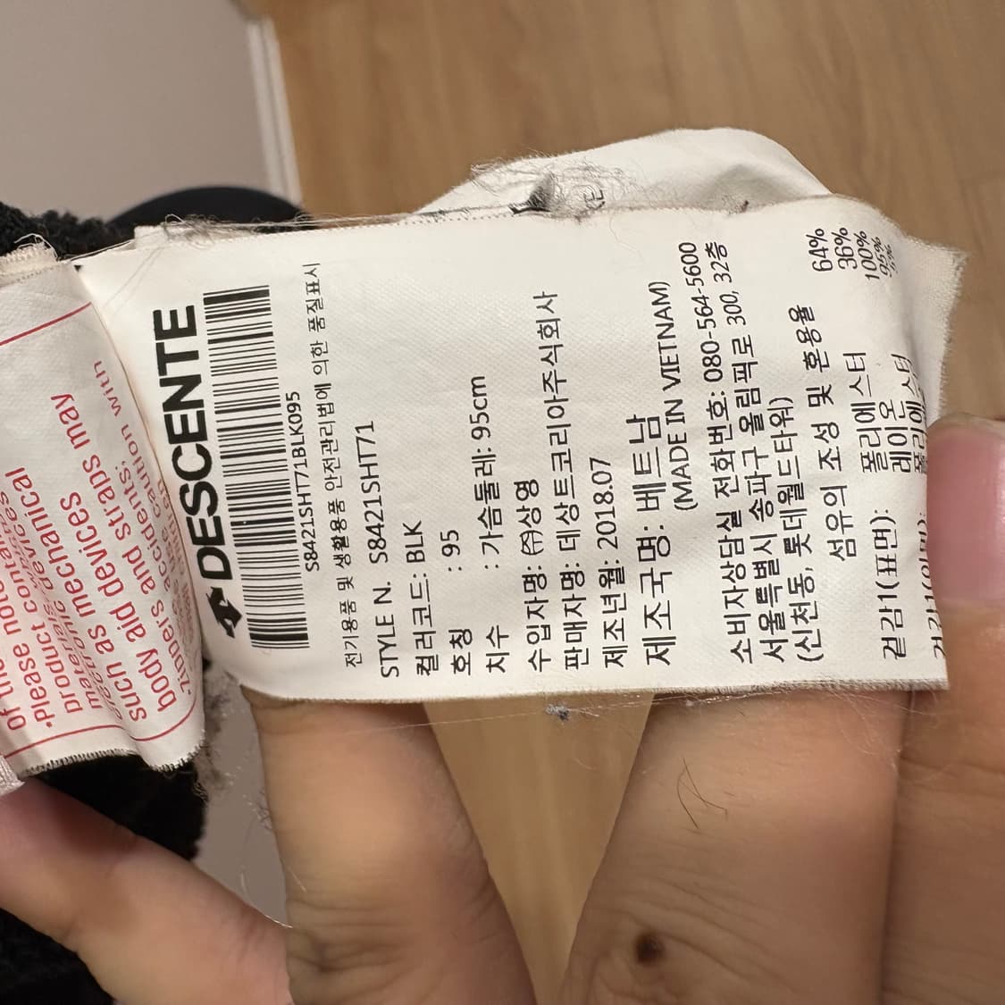 데상트 스위스 스키팀 기모 맨투맨 95 상품이미지8