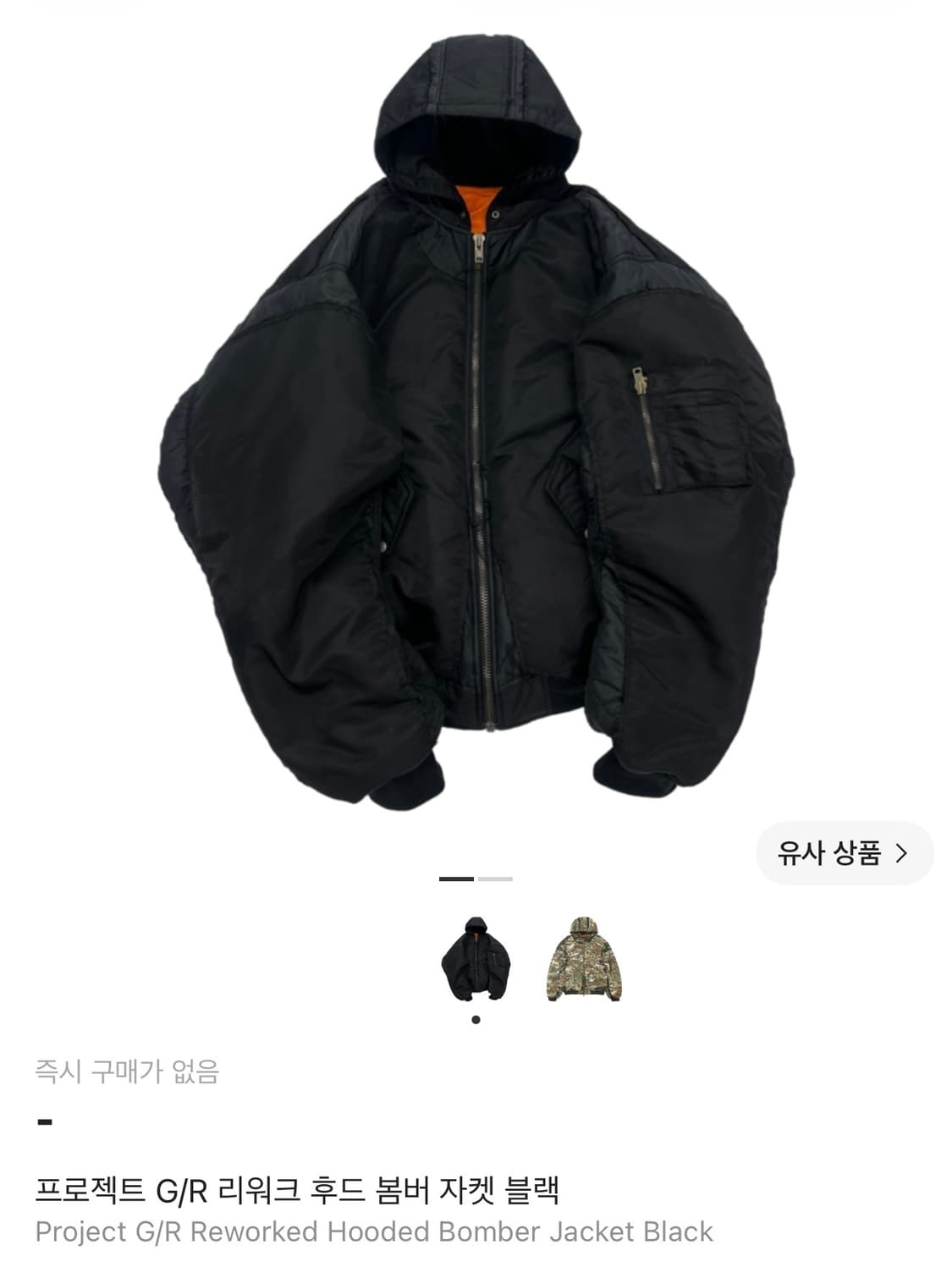 [2] 프로젝트 GR 후드 봄버 자켓 블랙 프로젝트지알 상품이미지1