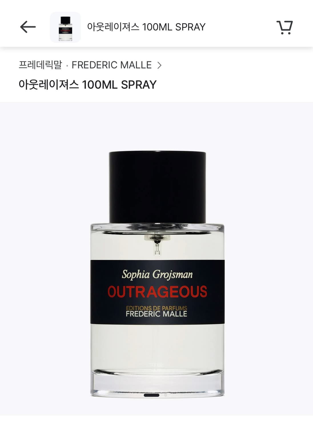 프레데릭말 아웃레이져스 상품이미지5