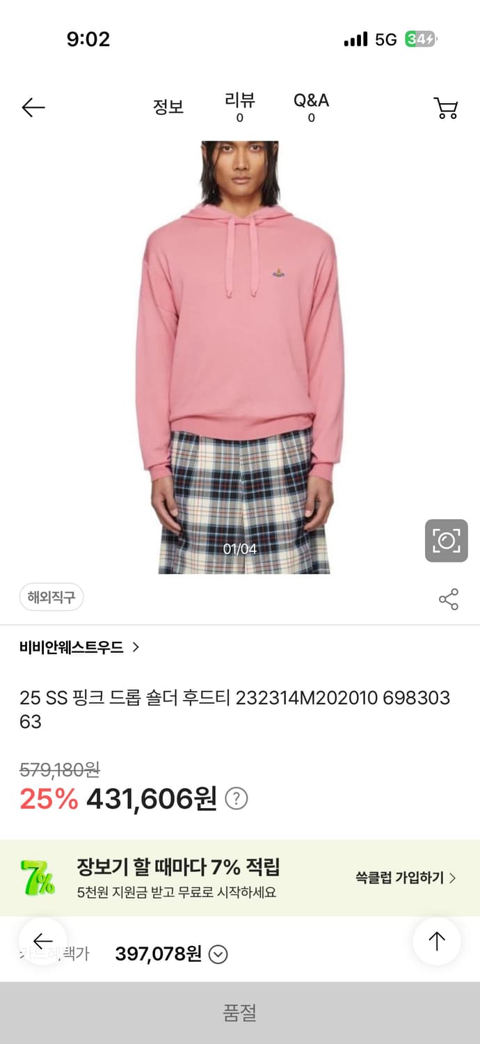 비비안 웨스트우드 니트 후디 상품이미지8