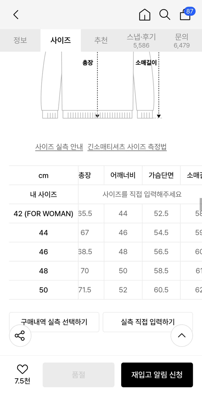 엘무드 니트 애쉬블루 상품이미지4