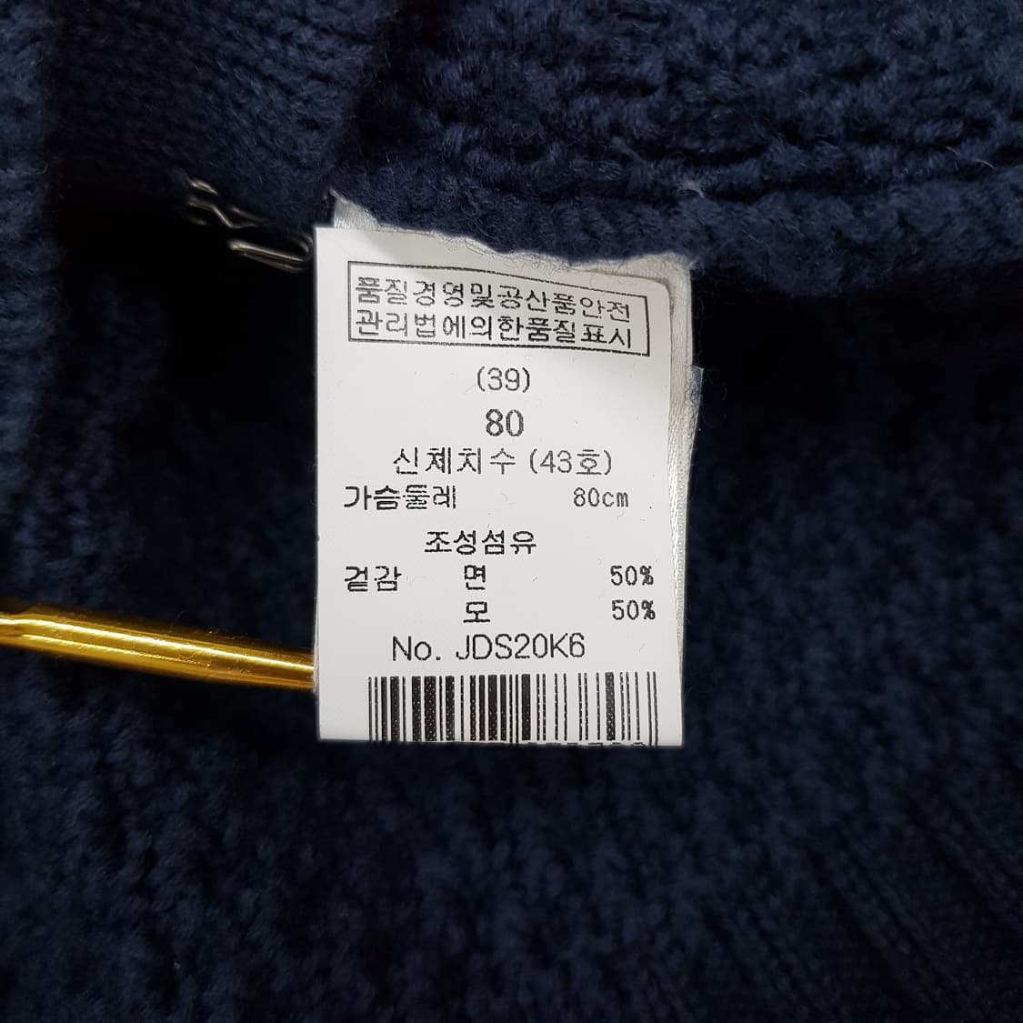 마쥬 MAJE  트위드 라인 니트 자켓  S사이즈 상품이미지6