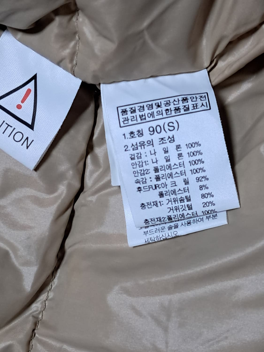 노스페이스 사파리 패딩 남성S 상품이미지9