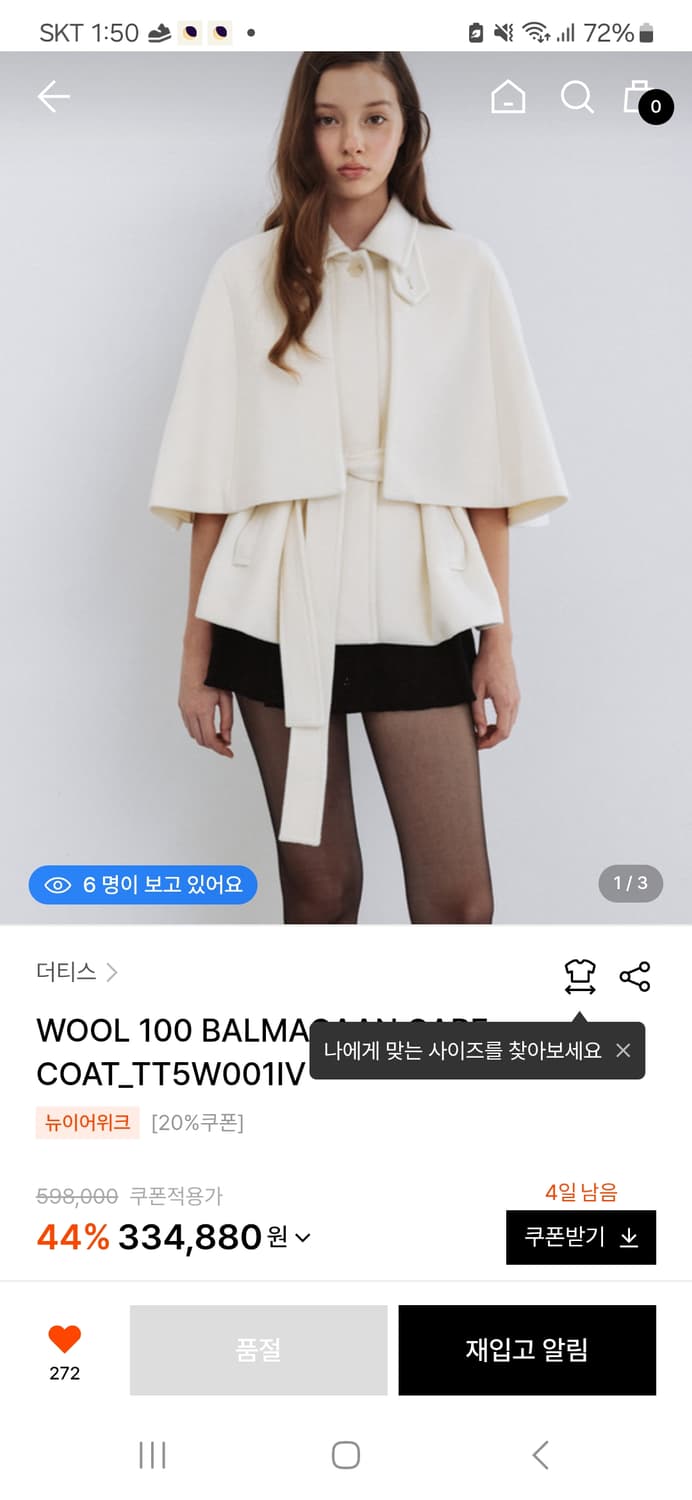 구해요 )) 더티스 울 발마칸 코트 S 상품이미지1