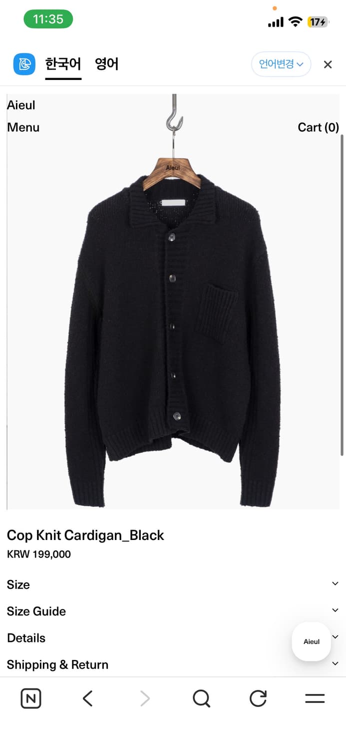Aiuel cop knit cardigan 아이엘 가디건 48 상품이미지1