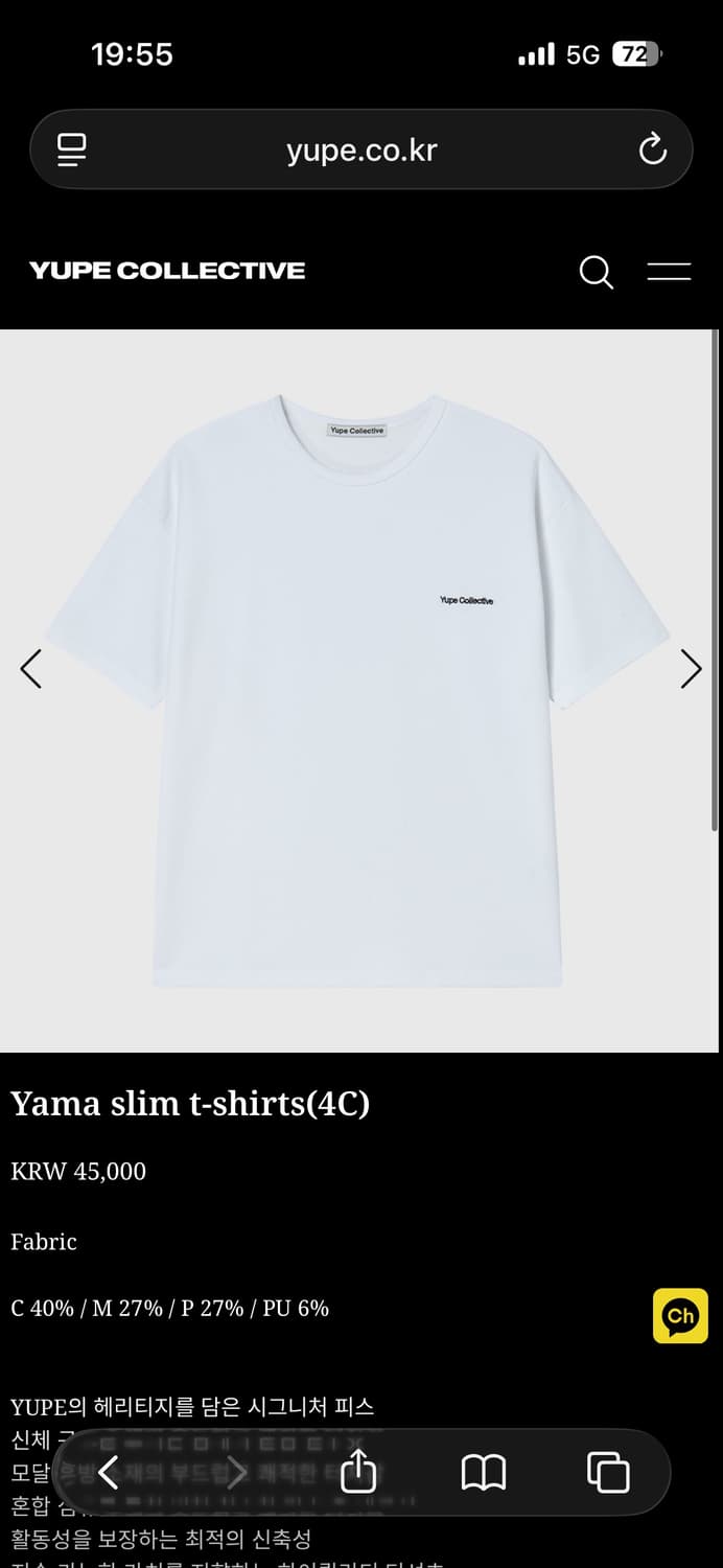 YUPE 유프 야마 반팔티 삽니다 상품이미지1