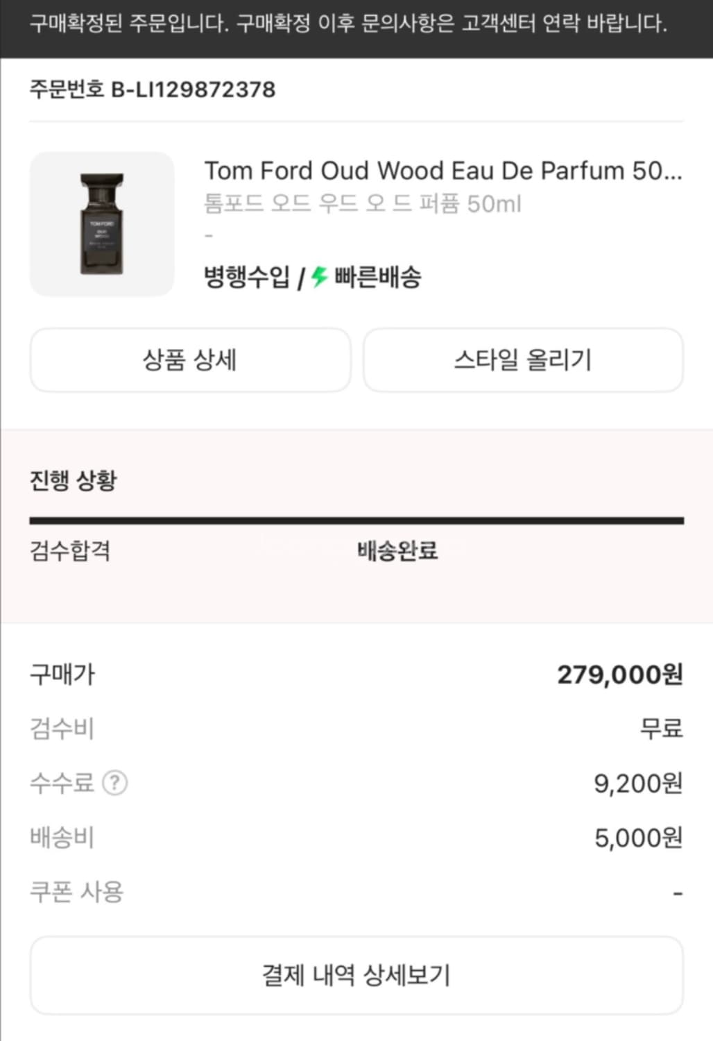 톰포드 오드우드 edp 50ml 상품이미지2