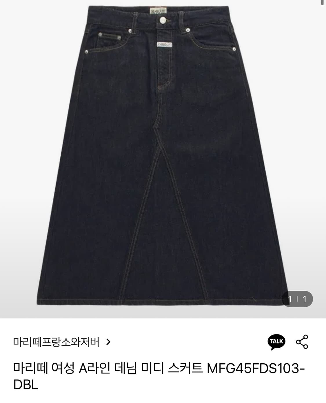 마리떼프랑소와저버 a라인 데님 미디스커트 상품이미지1