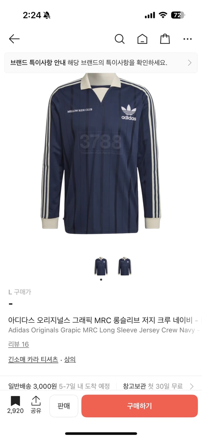 아디다스 오리지널스 그래픽 MRC 롱슬리브 저지 크루 네이비 - KR 사 상품이미지1