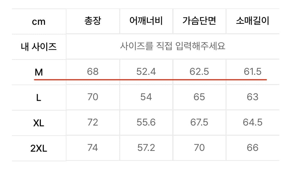 [M] 무탠다드 코듀로이 오버사이즈 패딩 트러커 재킷 베이지 상품이미지3