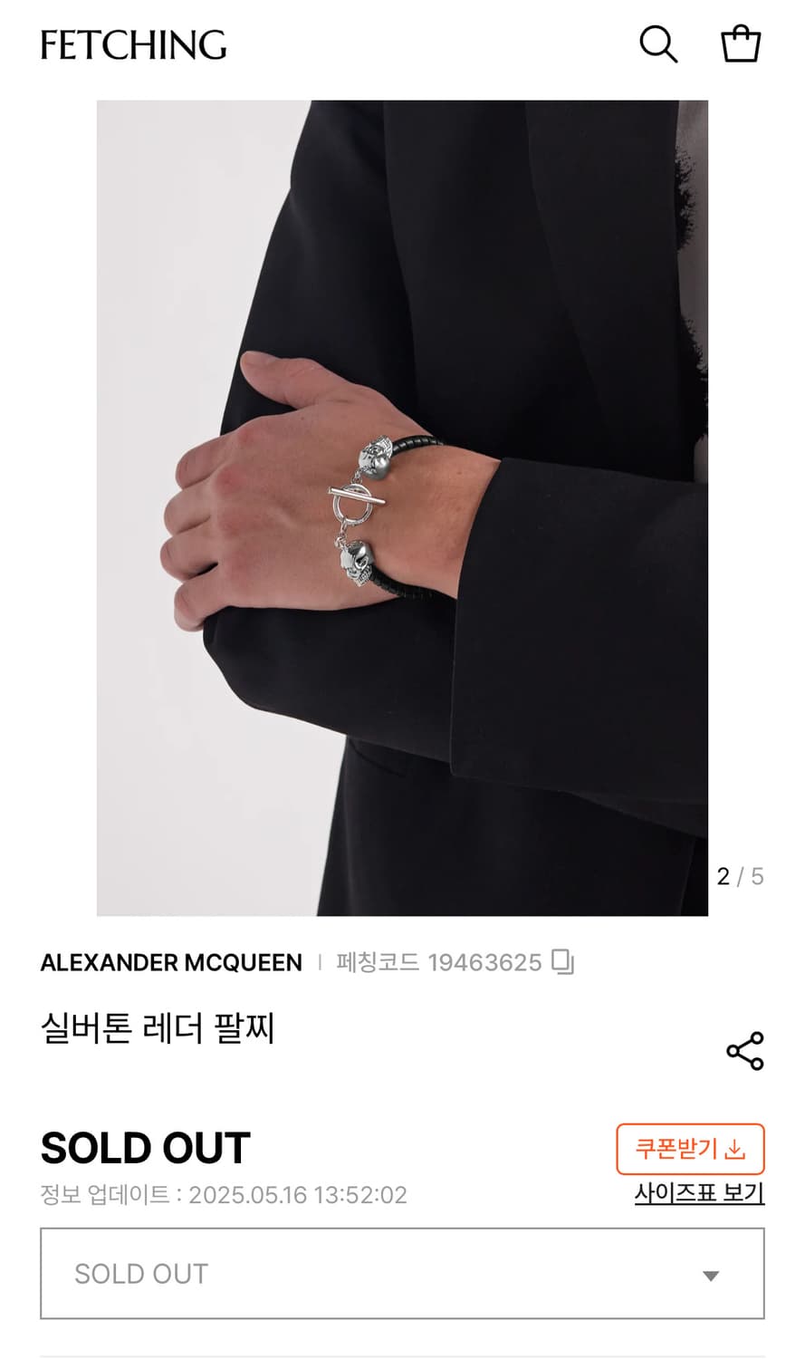 알렉산더 맥퀸 스컬 가죽 팔찌 상품이미지4