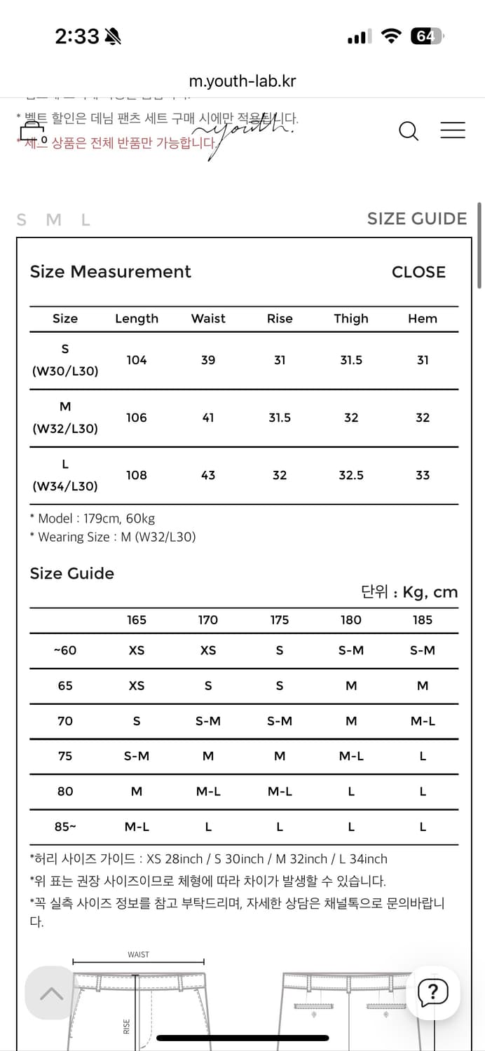 Youth wide flared denim 와이드 플레어 데님 M 상품이미지2