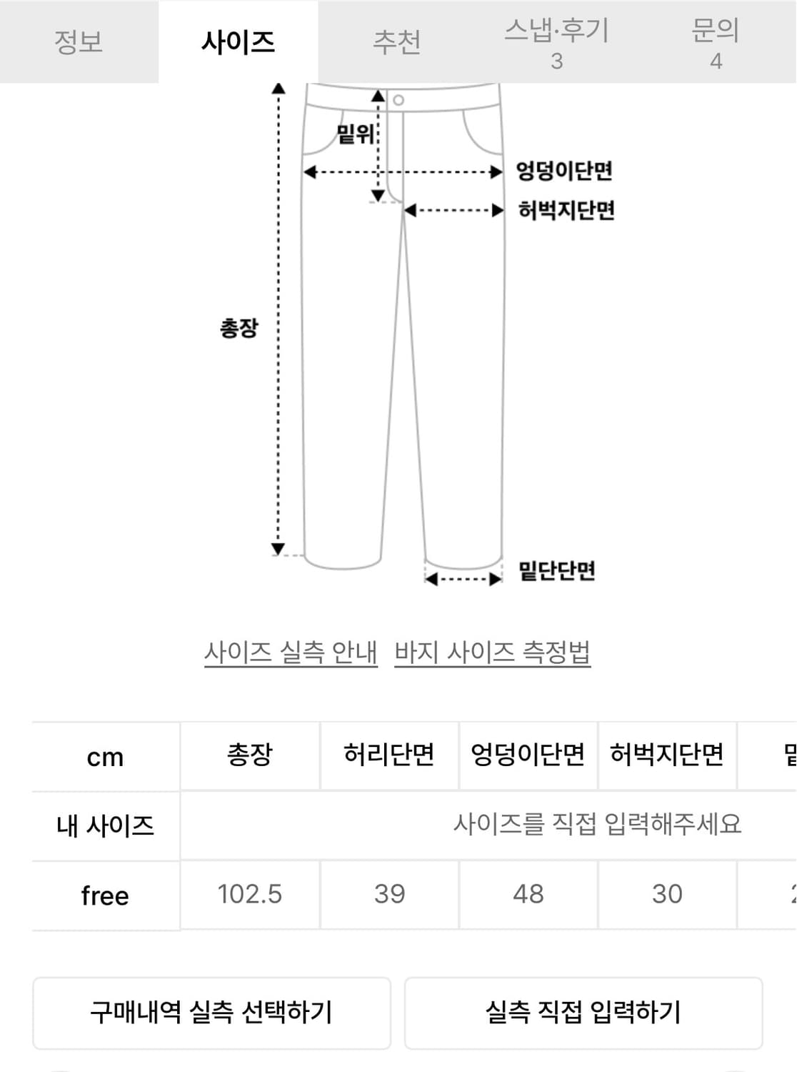 일괄) 하이키클럽 콘트라스트 점퍼 블랙 핀턱 카고 팬츠 블랙 상품이미지9