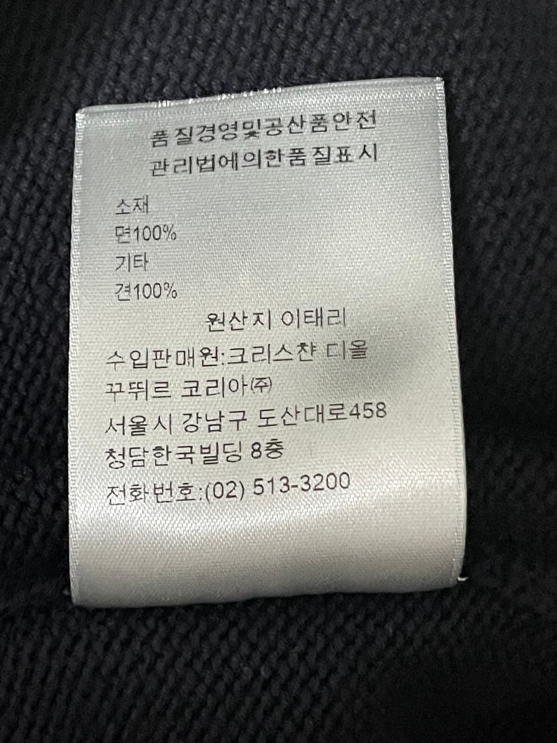 [ L ] 정품 디올 오블리크 인서트 니트 네이비  상품이미지6