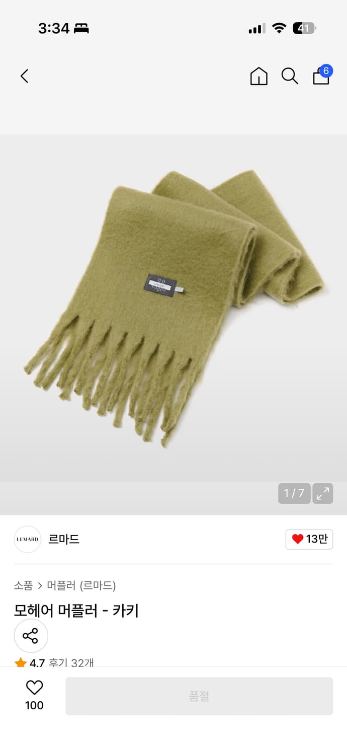 르마드 / 모헤어 머플러 - 카키 상품이미지1