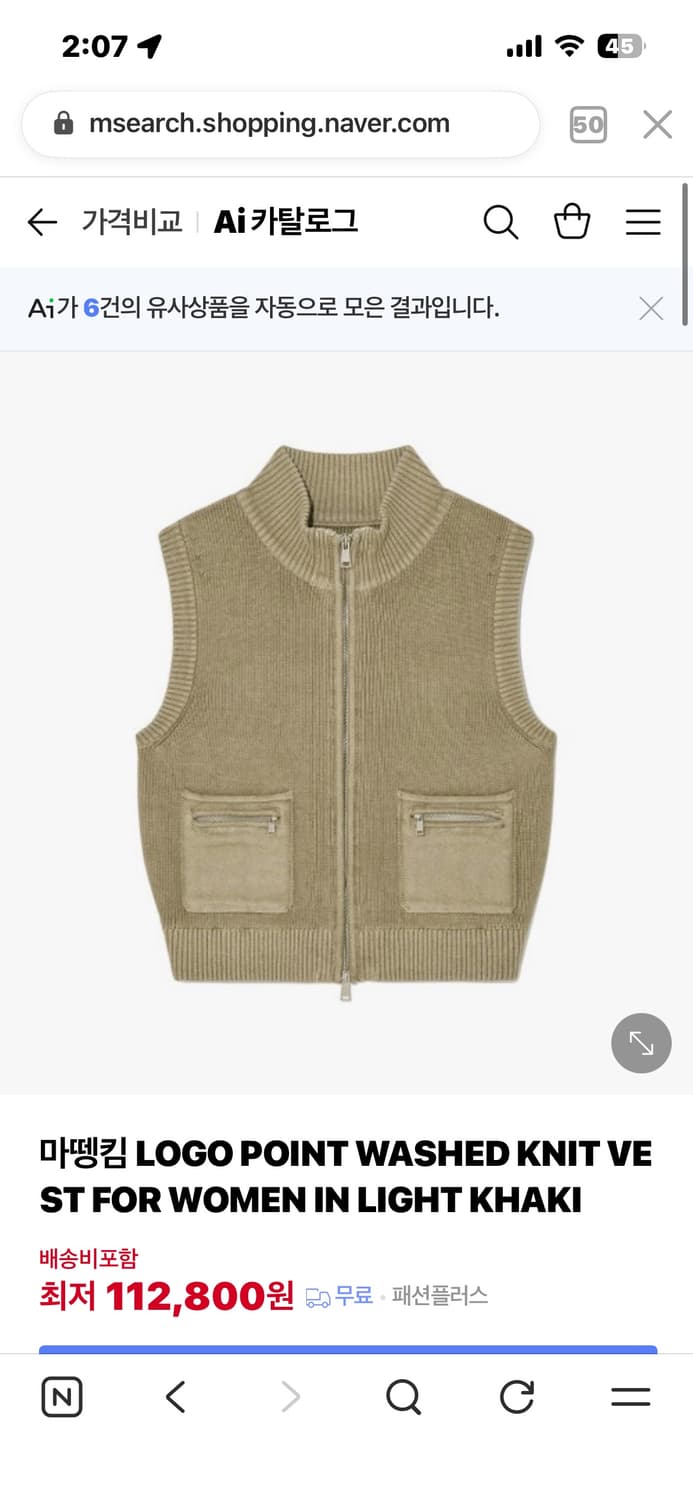 마뗑킴 조끼 판매합니다 상품이미지2