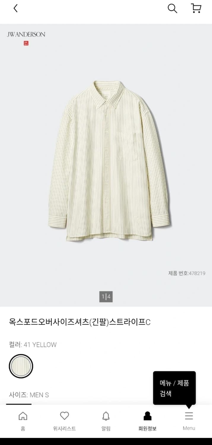 (새상품) 유니클로 JW앤더슨 옥스포드오버사이즈셔츠 스트라이프C 엘로우s 상품이미지1