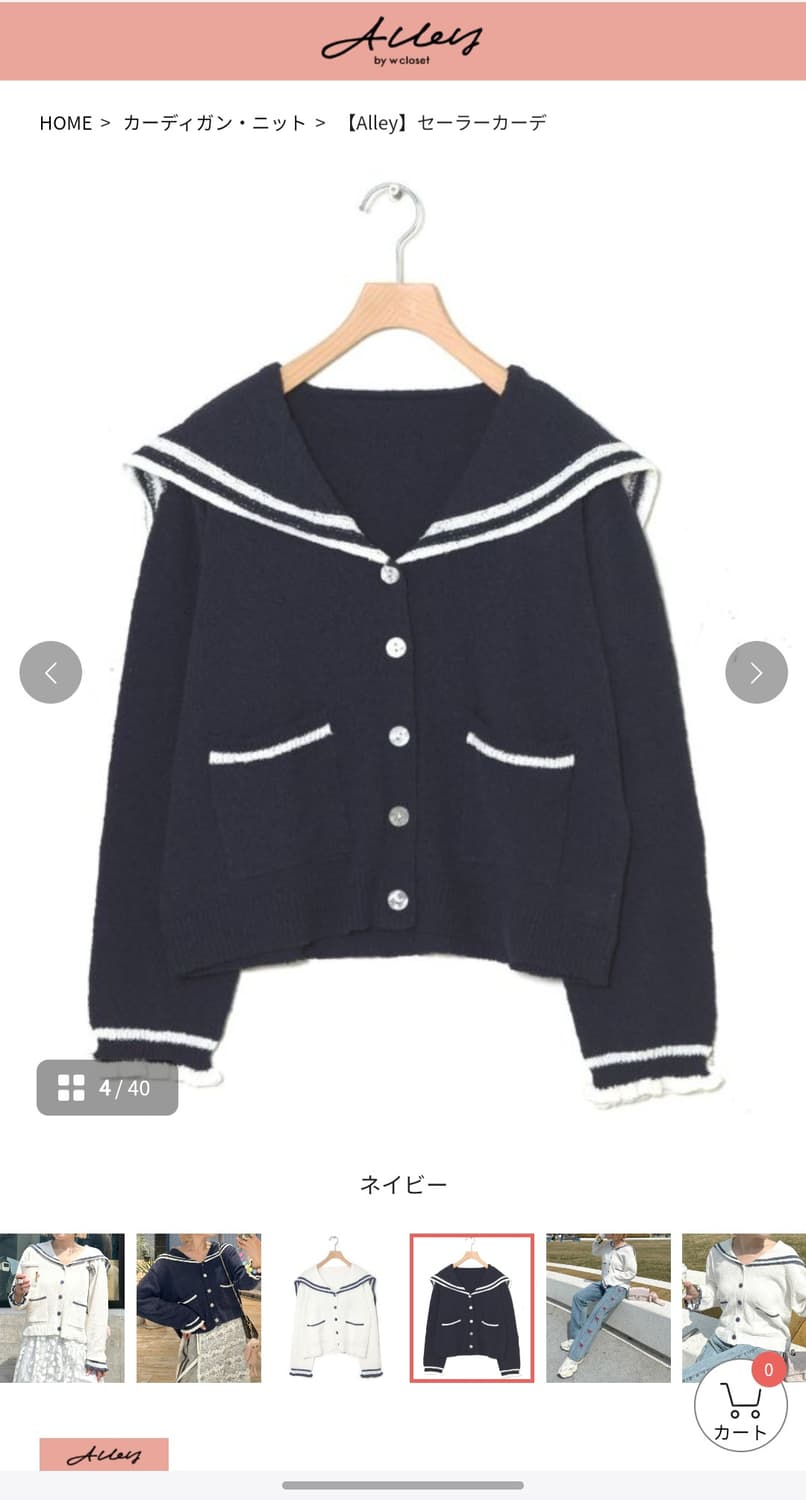 일본 Alley 세일러 가디건 상품이미지2