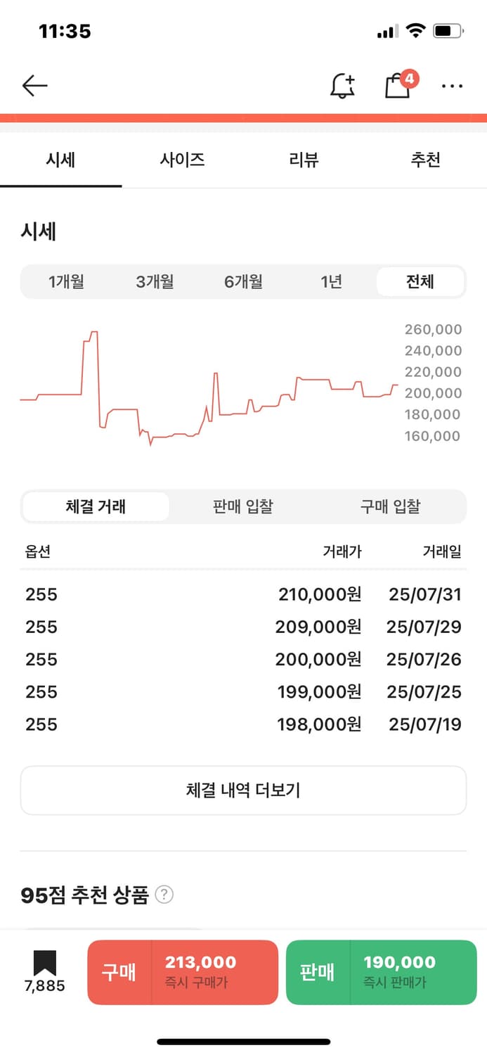 뉴발란스 미니머스 mt100 상품이미지4
