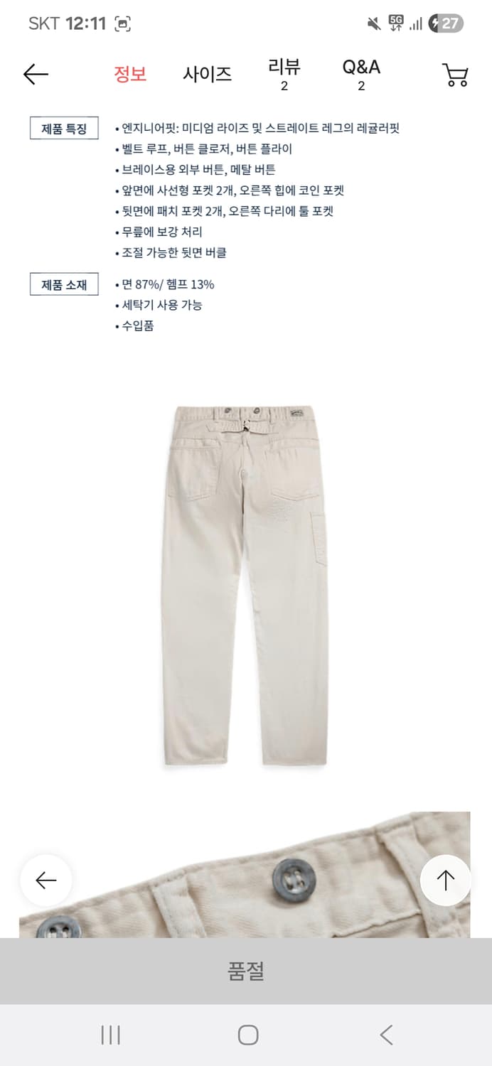 [31/32] RRL 엔지니어핏 리페어 카펜터 팬츠 상품이미지5