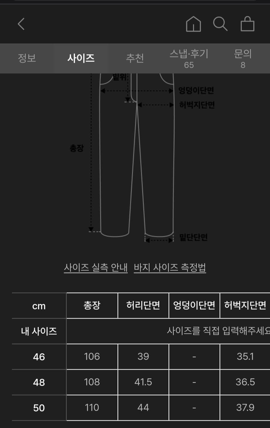 메종미네드 아나콘다 데님 팬츠 46 상품이미지2