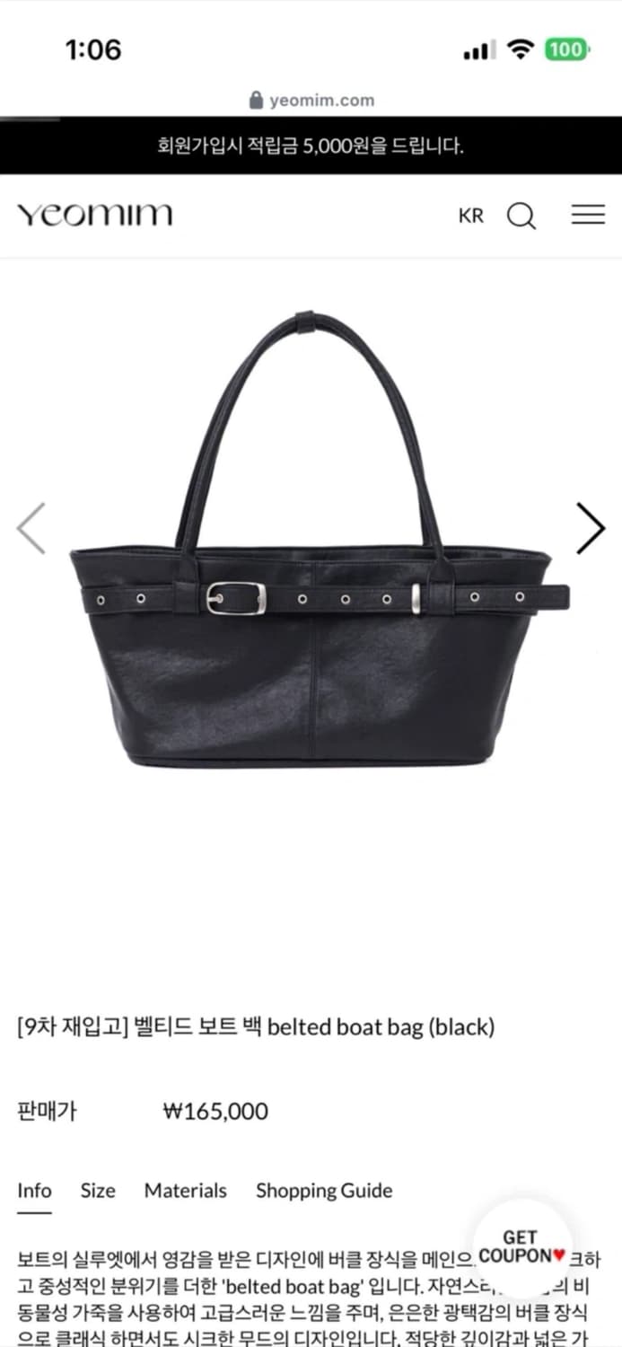 여밈 벨티브 보트백 토트백 블랙 상품이미지1