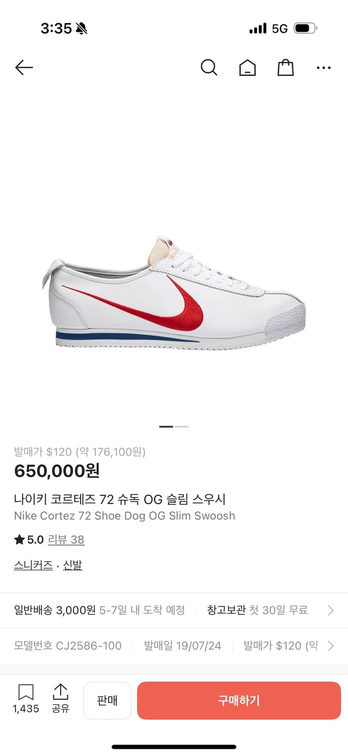 나이키 한정판 코르테즈 OG 72 슈독 265 슬림 스우시 상품이미지4