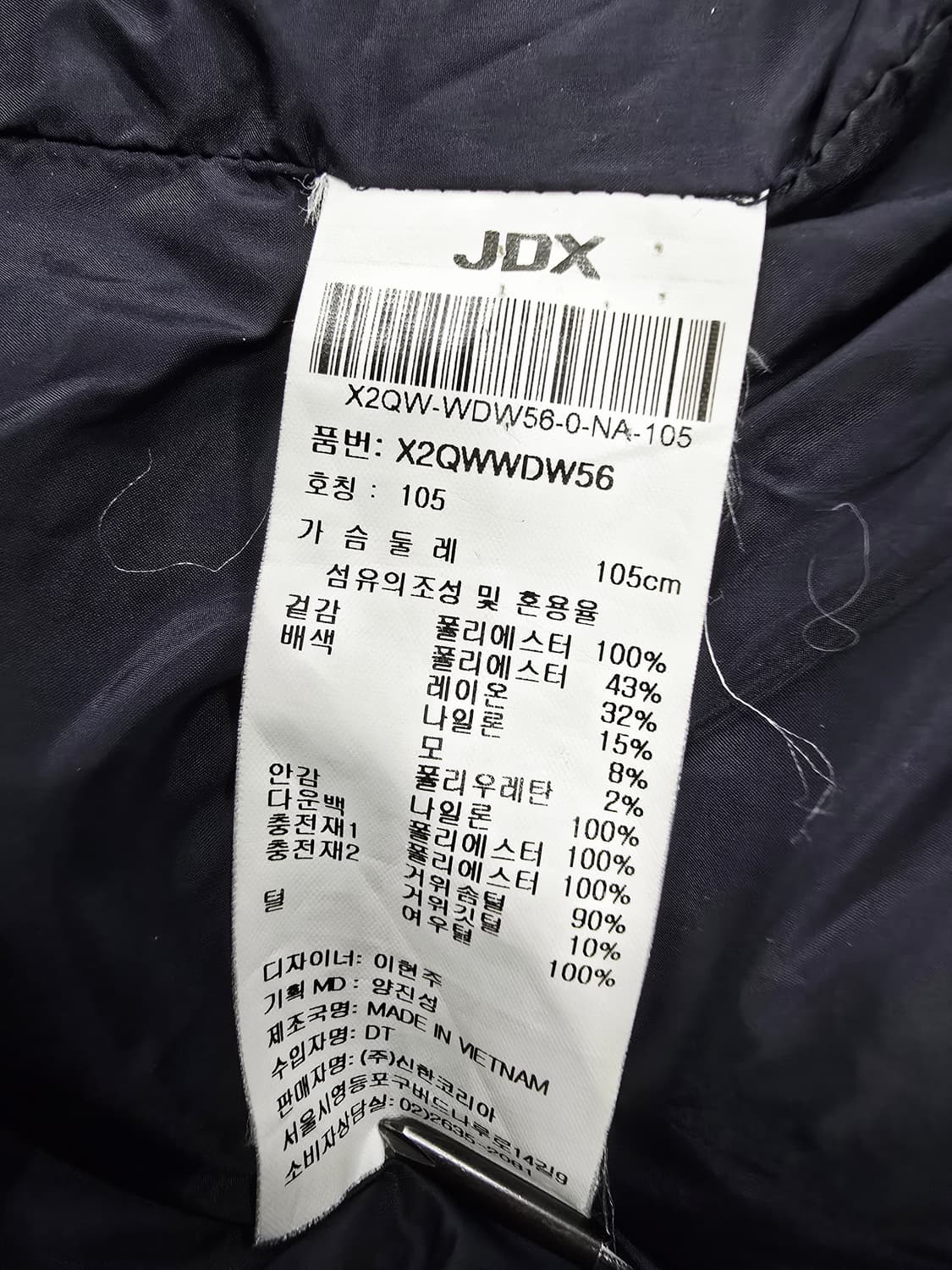 JDX 네이비 롱패딩 여성 105 상품이미지10