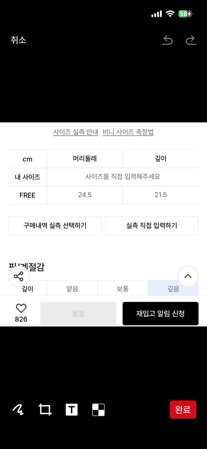 ETCE 스캇 scott 롤링 비니 블랙 상품이미지6