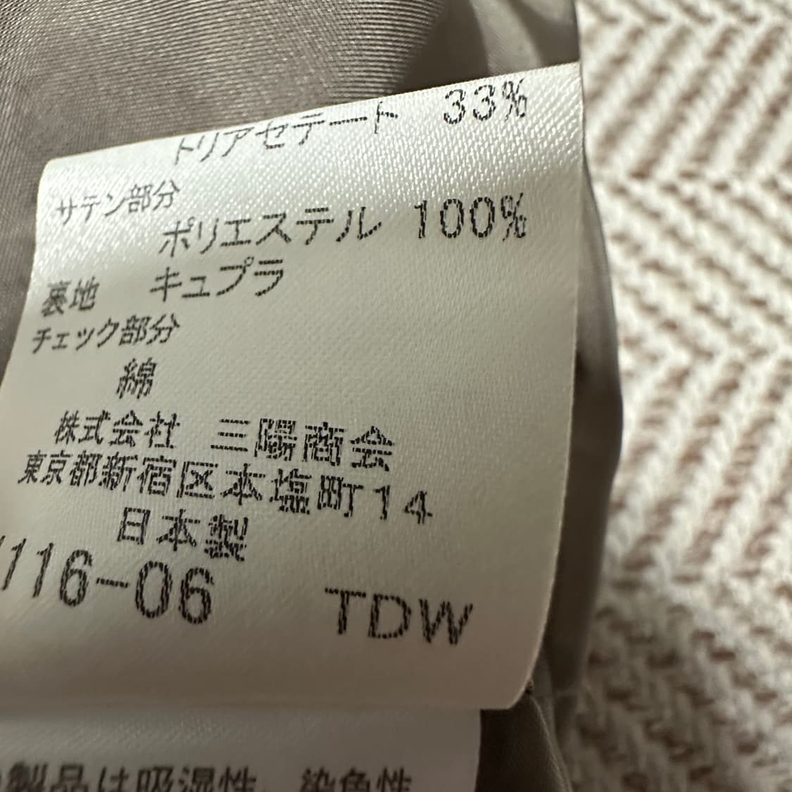 BURBERRY london japan made skirt 상품이미지5