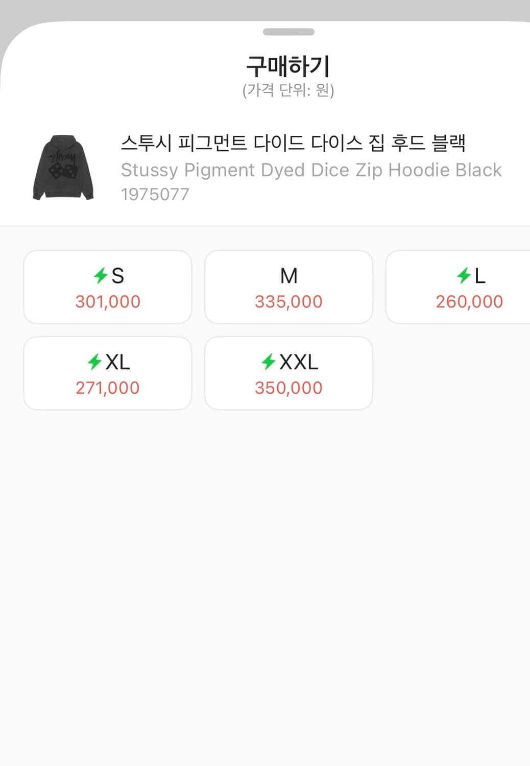 스투시 후드집업 상품이미지1