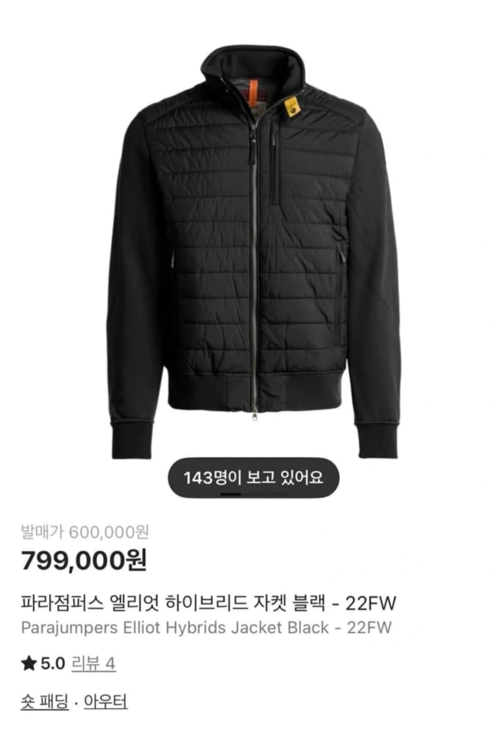 파라점퍼스 니트패딩 경량패딩 블랙 L 새상품급 상품이미지1