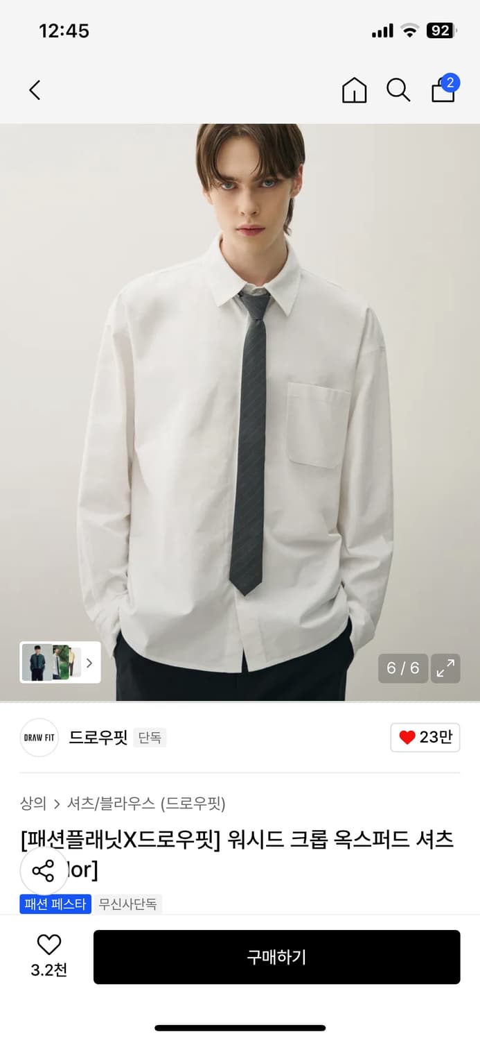 (XL) 패션플래닛X드로우핏 워시드 크롭 옥스퍼드 셔츠 판매 상품이미지1