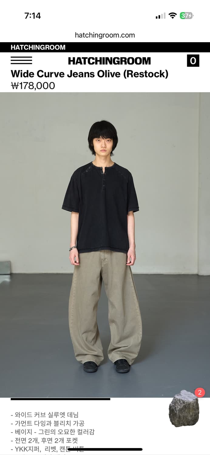 헤칭룸 Wide Curve Jeans Olive 3 상품이미지2