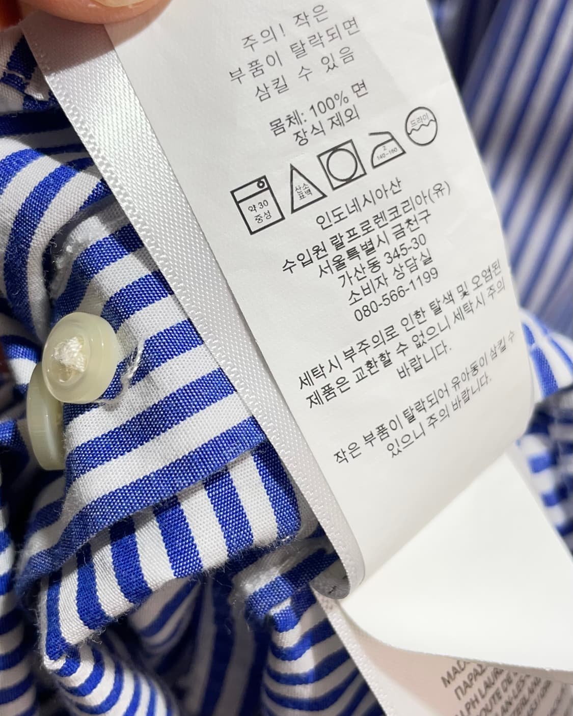 XL 폴로랄프로렌 블루 스트라이프 셔츠 상품이미지5