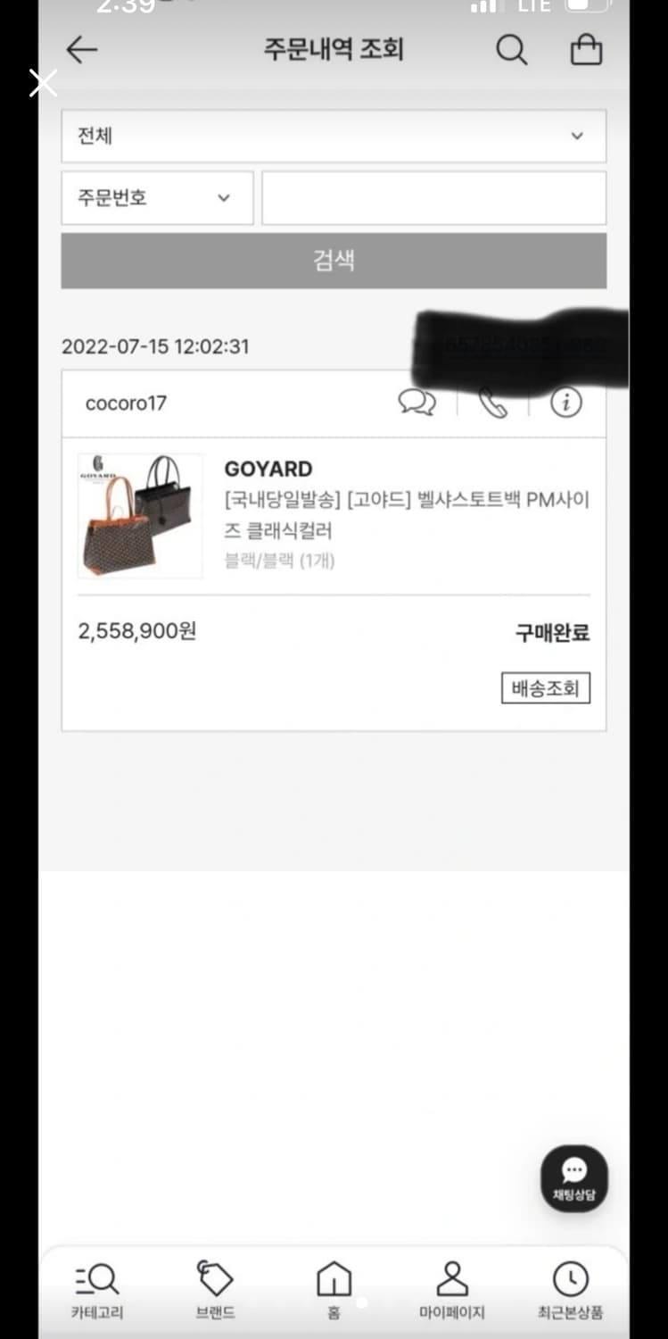 고야드 벨샤스 토트백 블랙 상품이미지5