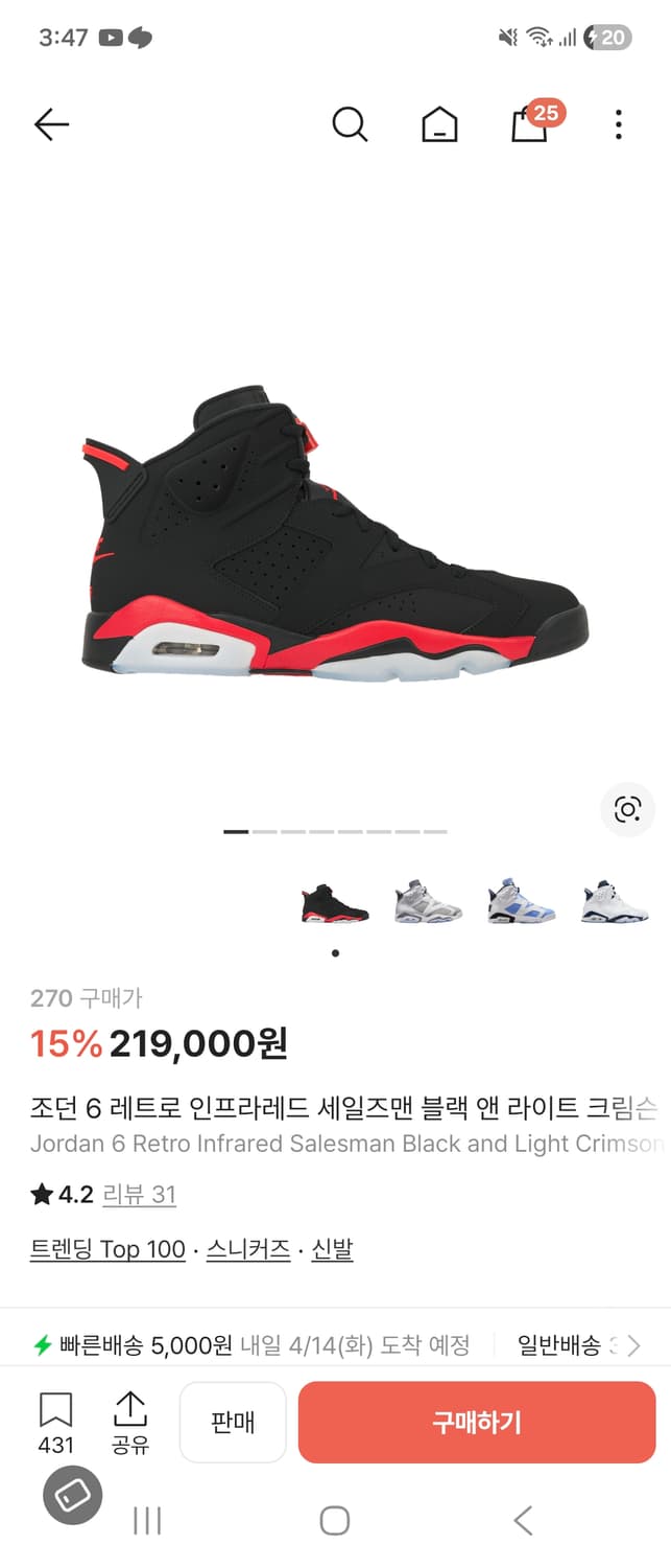 조던6 레트로 인프라레드(270) 상품이미지1