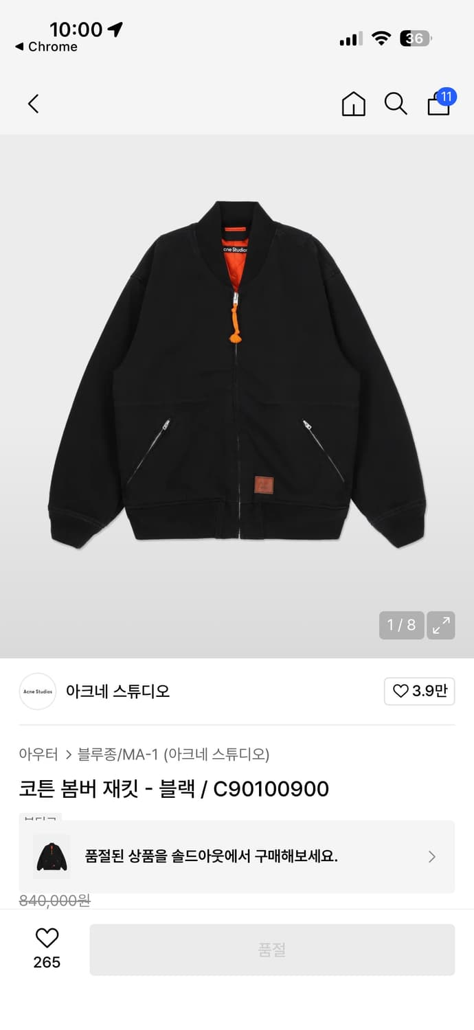 [M]  22FW 아크네 스튜디오 블랙 봄버 코튼 워크 자켓 B935 상품이미지10