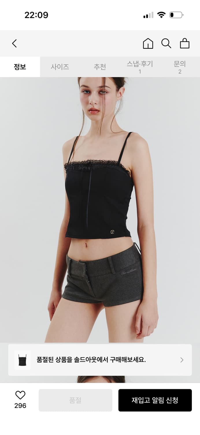 페인오어플레져 샬롯 탑 블랙 상품이미지2