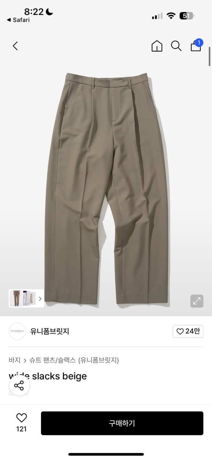 유니폼 브릿지 슬랙스 xl 상품이미지4