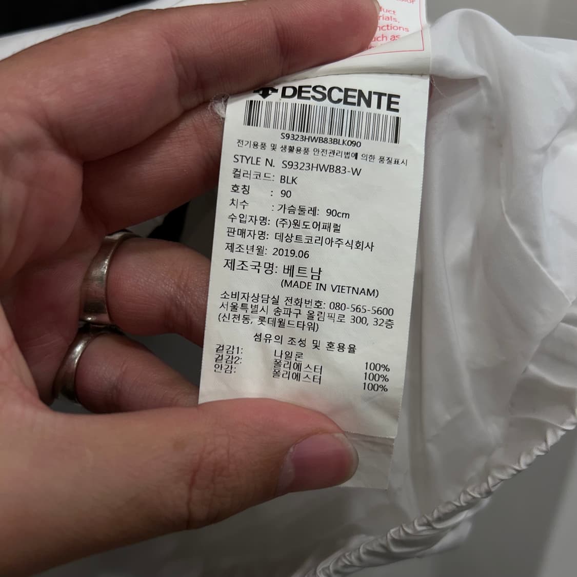데상트 투톤 하이넥 슬리브로고 바람막이 상품이미지4