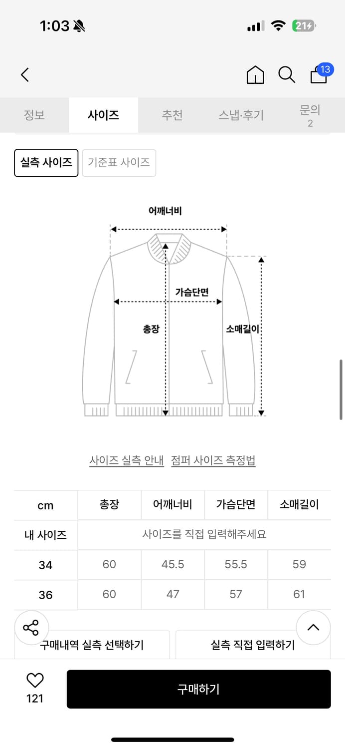라프시몬스 로고 봄버 자켓 36 상품이미지7