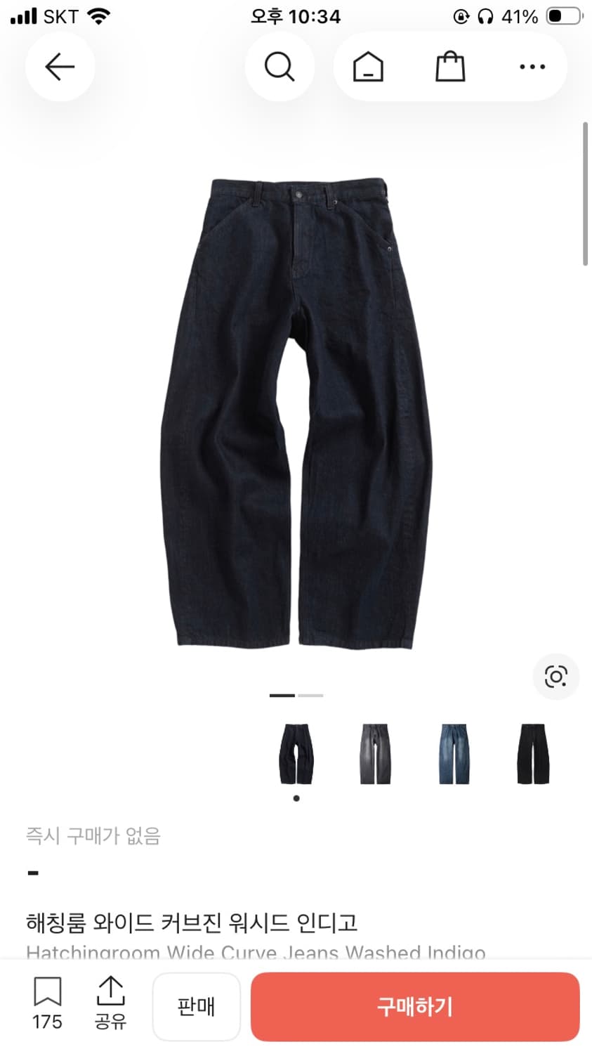 해칭룸 와이드 커브진 인디고 2사이즈 상품이미지1