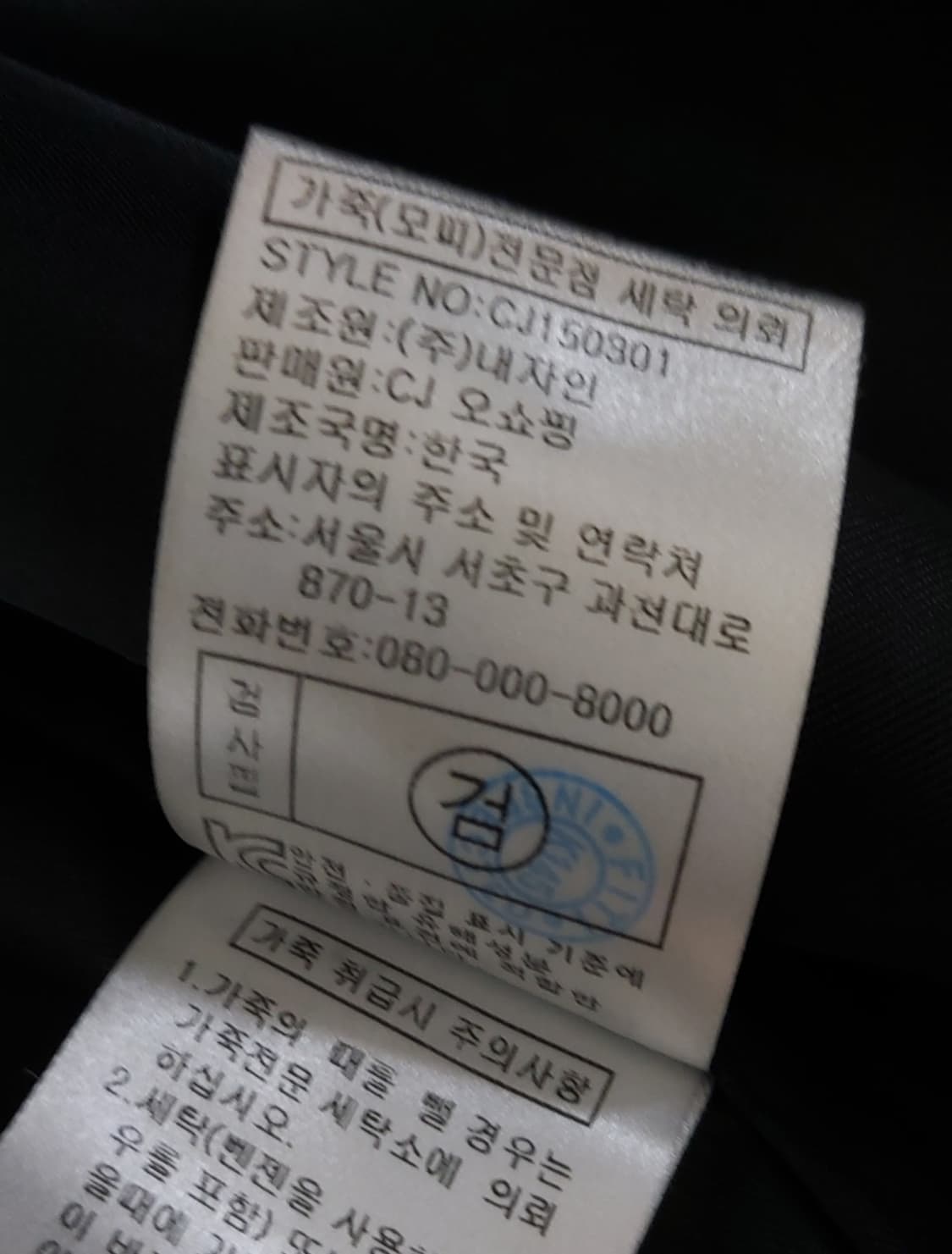 코발트 by 크리스한 가죽 코트 (66사이즈)

 상품이미지7