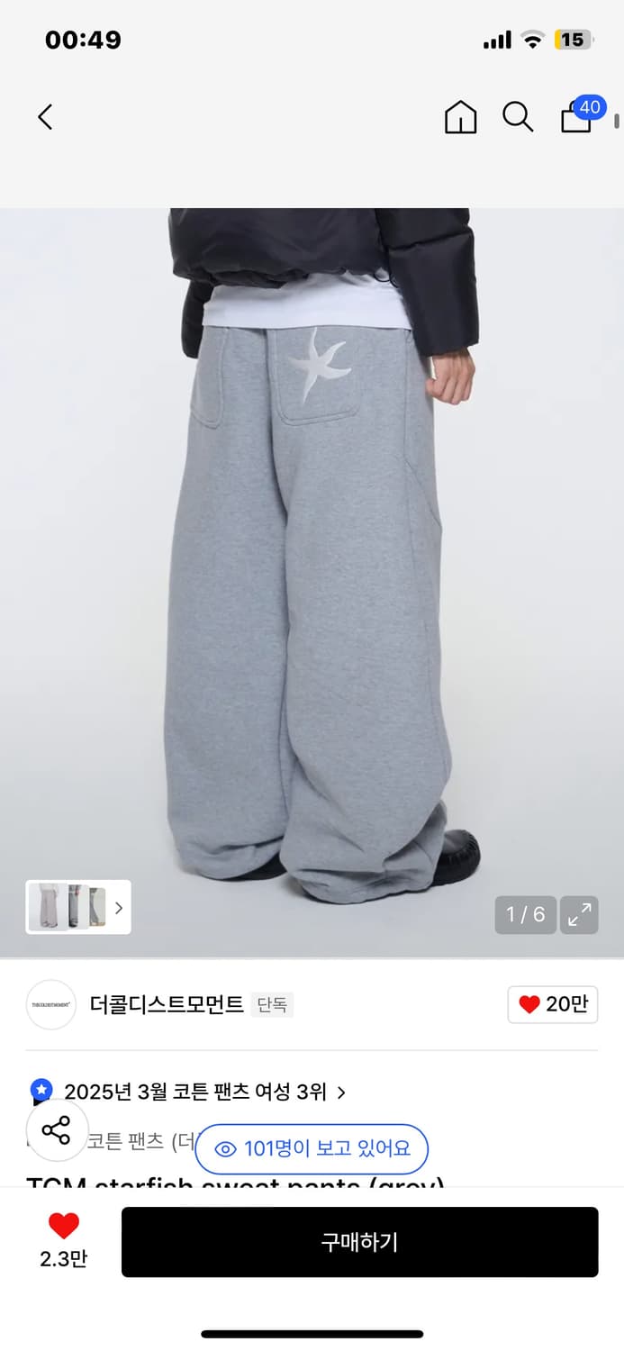 더콜디스트모먼트 TCM starfish sweat pants 상품이미지1