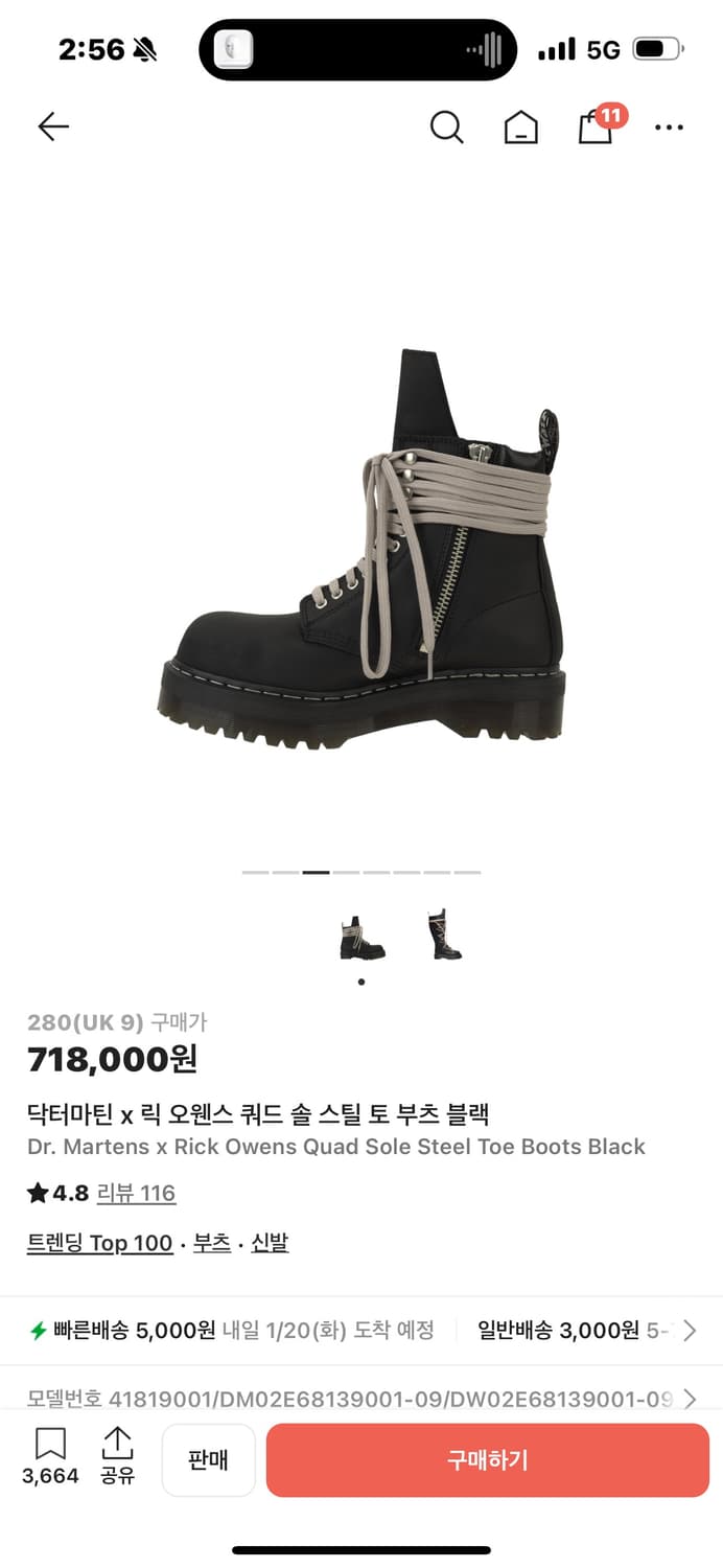 닥터마틴 x 릭 오웬스 쿼드 솔 스틸 토 부츠 블랙 상품이미지2